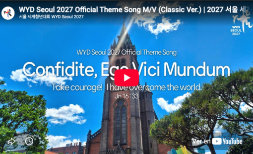 Himno JMJ
